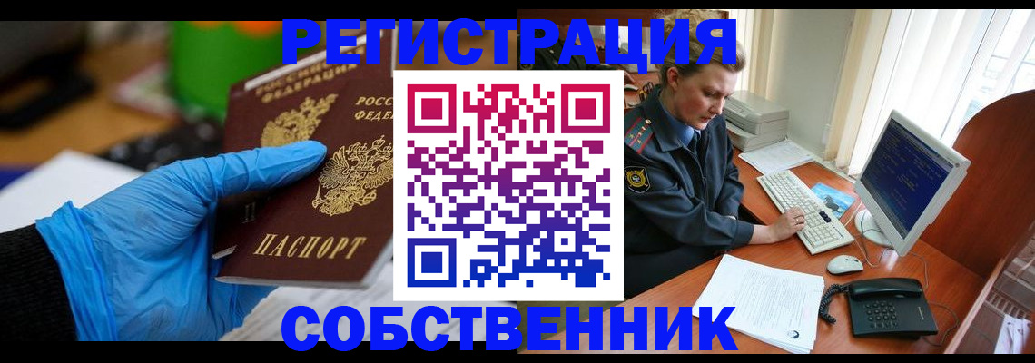 временная регистрация законно в Тюкалинске